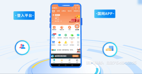 黄岩区电力供需平台MG动画制作_电力系统可视化动画设计_智慧电网数字化宣传动画_电网科普动画_